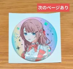 プロセカ　穂波ちゃんまとめ売り