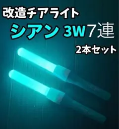 【最高品質】改チア 改造チアライト 桃色 ピンク 4本　オタ芸 最高品質】改チア 改造チアライト 桃色 ピンク 2本 ペンライト ヲタ芸