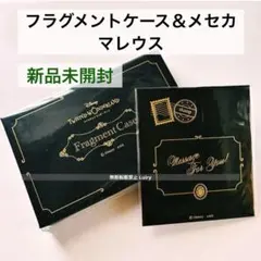 ツイステ バレンタインギフト フラグメントケース レオナ メッセージ