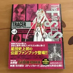 ファイブスター物語 1-16巻 【裁断済み】 裁断済】 ファイブスター物語 16〜18巻(3冊セット) - メルカリ