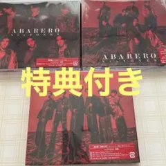【SixTONES】ABARERO　3枚（3形態）セット　特典付き