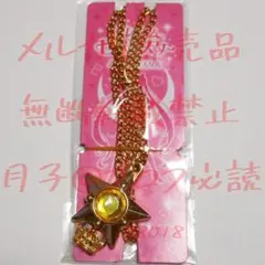 セーラームーン　セボンスター　2弾　変身ペン　セレニティ