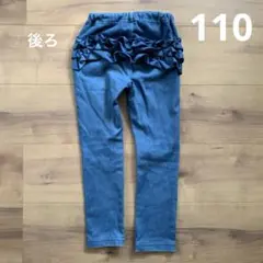 プティマイン　バックフリルストレッチデニムレギンス　スキニーパンツ　110cm