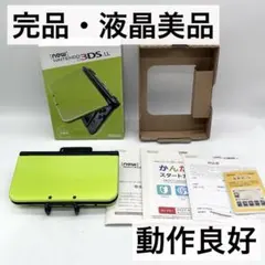 【完品・液晶美品】 Newニンテンドー3DSLLライム/ブラック 本体 動作良好