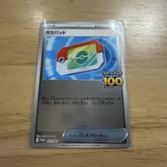 【ポケモンカード】ポケパッド プロモ 1枚