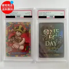 PSA10ワンピースデイ25 モンキー・D・ルフィ、PSA9ドンカード 連番