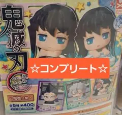 鬼滅の刃　おねむたん　拾壱ノ型　全5種　コンプリート　ガチャ　時透無一郎