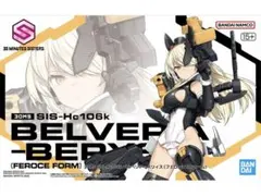 30MS ベルベリア=ベリィス（フェローチェフォーム）2個セット 2026年最新】30MS SIS-Hc106k ベルベリア=ベリィス(フェローチェ