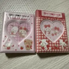 x*x様 サンリオ 当たりくじ ⑫⑬ カード収納ファイル ピンク 赤 2点セット