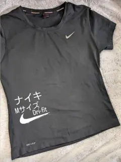 M ナイキ nike ランニング　スポーツウェア　ウェア　吸汗　速乾 ドライ