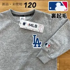 希少！【120】MLB ドジャース　裏起毛長袖スウェットトレーナー●大谷翔平