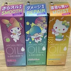 【3点セット】ルシードエル オイルトリートメント 限定デザイン アルガンオイルのサムネイル
