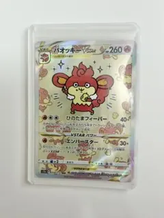 2026年最新】バオッキー ナガノの人気アイテム - メルカリ