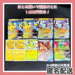 【1点限定】バチュルバレット デッキパーツ まとめ売り テツノカイナex