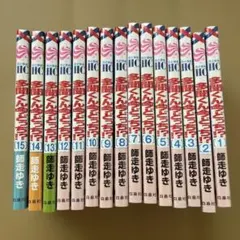多聞くん今どっち 1〜16巻 スピンオフ 1巻 漫画全巻 全巻セット - メルカリ