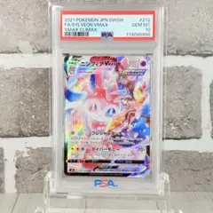 2026年最新】ニンフィアv sa psa10の人気アイテム - メルカリ