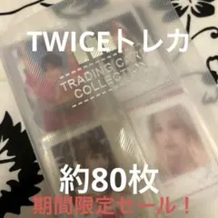 twice With YOU-th 初回特典トレカ NEMO サナ まとめ売り