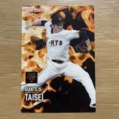 プロ野球チップス 2025 読売ジャイアンツ 大勢
