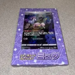 ポケモンカード　ジャンボカードコレクション　ミュウ　未開封　ブイスターユニバース
