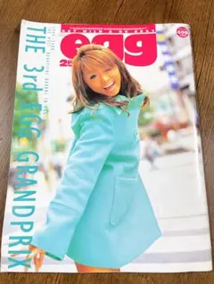 【レア雑誌】egg エッグ 2000年 2月号 vol.44