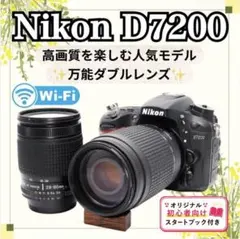 Nikon D7200 ＋SIGMA 18-200mm 高性能機 1本完結セット - メルカリ