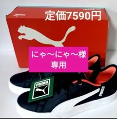 新品定価7590円PUMA SOFTFOAM ネイビー/レッド スニーカー