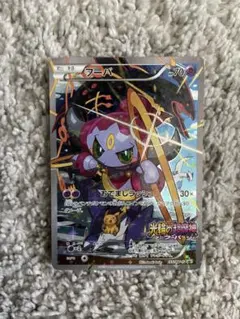 フーパ光輪の超魔神 155/XY-P 入場者プレゼント プロモーションカード