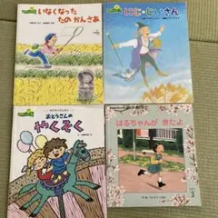絵本5冊セット