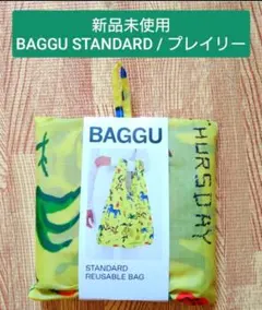 SALE【新品未使用】STANDARD BAGGU / プレイリー