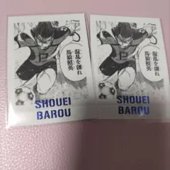 ブルーロック　ブルーロック展　ぱしゃこれ　馬狼照英