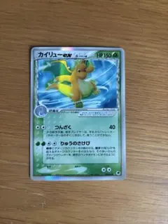 【希少・1ED】カイリューex δ ☆ 拡張パック さいはての攻防 カイリューex δ ☆ 拡張パック さいはての攻防 004/068 - メルカリ