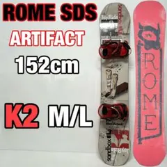ROME SDS K2 スノボセット　ローム　sds スノーボード ビンディング