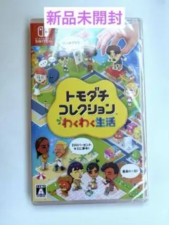[新品]ともだちコレクションのサムネイル
