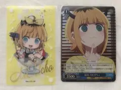 推しの子 MEMちょ カード まとめ売り