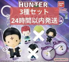 HUNTER×HUNTER めじるしアクセサリー 幻影旅団編　3種セット
