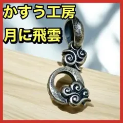 かすう工房　ネックレストップ　飛魚　風鈴 かすう工房 ネックレストップ 飛魚 風鈴