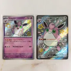 ざっく様 リクエスト 4点 まとめ商品