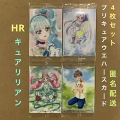 プリキュア ウエハースカード 11 キュアリリアン HR No.27 他3枚