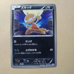 ズルッグ C XY3 ライジングフィスト 062/096 こみやトモカズ - メルカリ