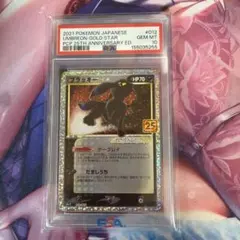 PSA10】ブラッキー☆プロモカードパック 25th ANNIVERSARY - メルカリ