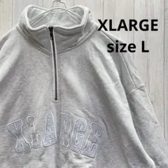 XLARGE エクストララージ ハーフジップ スウェット トレーナー Lサイズ