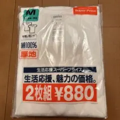 新品未使用 CloverPigeon 半袖U首シャツ 2枚組 M