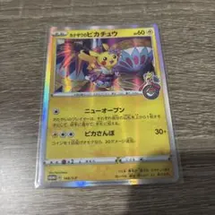 カナザワのピカチュウ：「スペシャルBOX ポケモンセンターカナザワオープン記念…