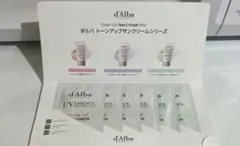 ダルバ トーンアップサンクリーム　トライアルキット