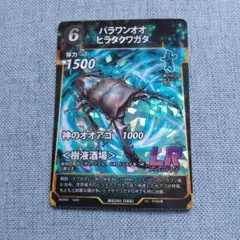 2026年最新】虫神器 レジェンドレアの人気アイテム - メルカリ