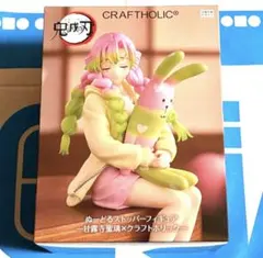 鬼滅の刃 ぬーどるストッパーフィギュア 甘露寺蜜璃×クラフトホリック