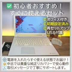 初心者安心win11セット☘美麗な画面とONKYOサウンド搭載のすぐに使えるPC