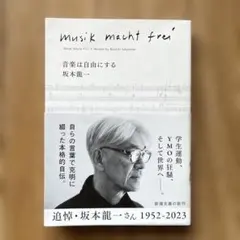 Ryuichi Sakamoto 音を視る 時を聴く 坂本龍一 東京都現代美術館