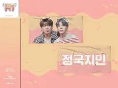 BTS グクミン ジョングク ジミン スローガン