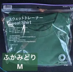 希少 【新品未開封】ファミマ スウェット トレーナー Mサイズ ふかみどり